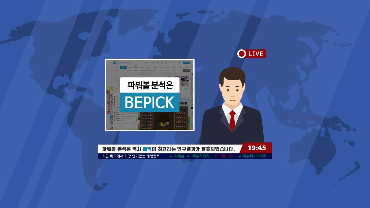 파워볼